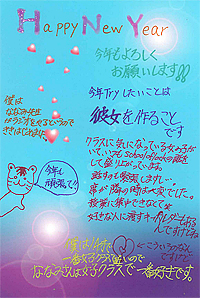 年賀