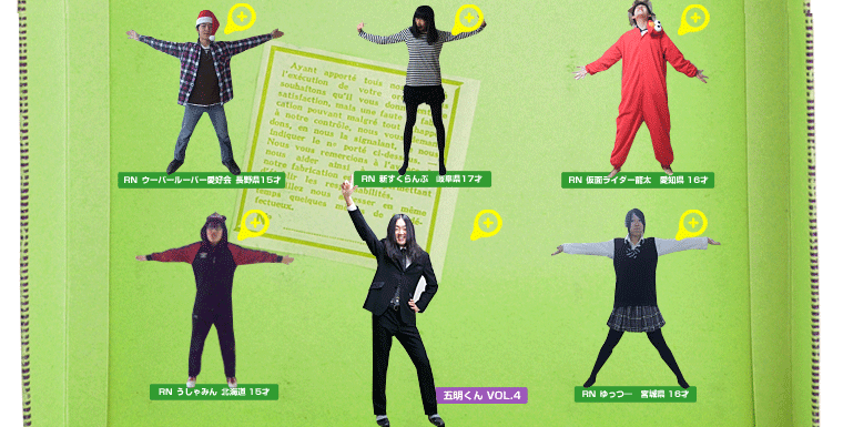 五明五明クラブ4期生