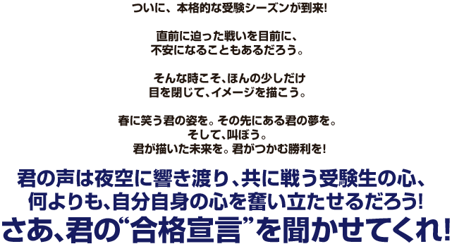 �����A�N�́g���i�錾�h�𕷂����Ă���I