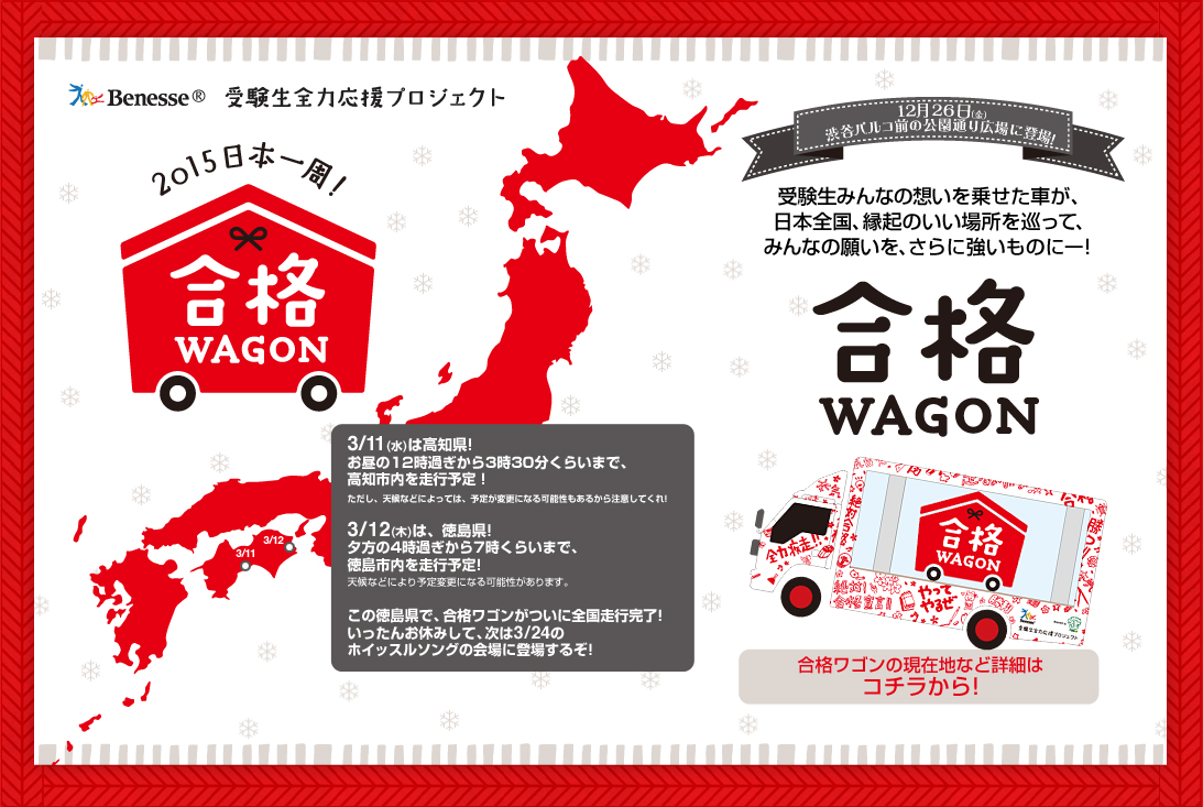 ���iWAGON
