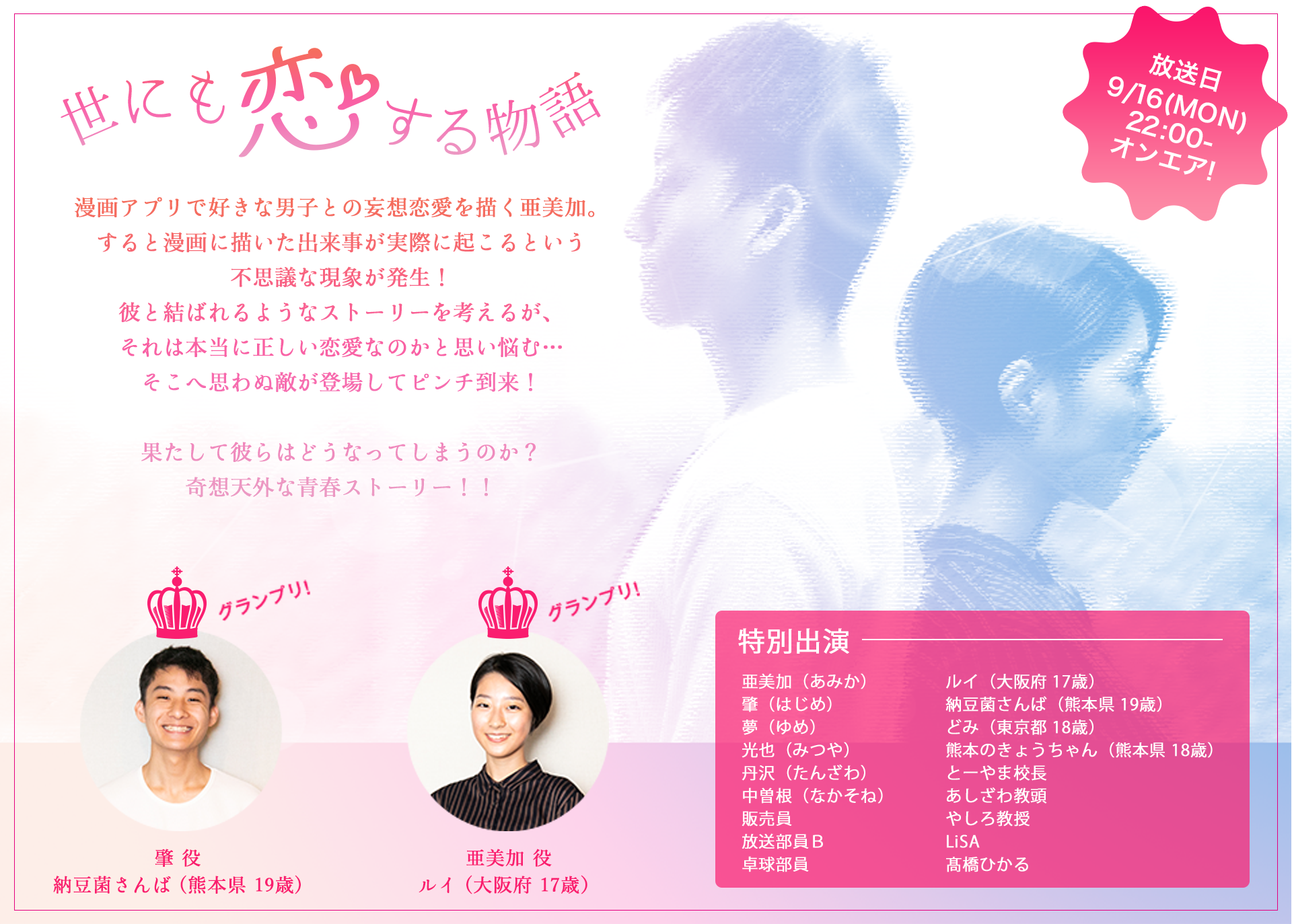 Schoolof Lock グランドチャンピオン大会 きみのこえがききたい Schoolof Lock グランドチャンピオン大会 きみのこえがききたい