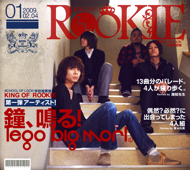  KING OF ROOKIE 2009 lego big morl