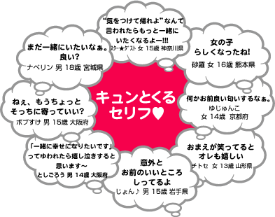 言葉 する と 彼氏 キュン が