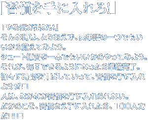 KɓI
uCoȂv
Ȏ́AƂ肠ApP̈łoĂ݂悤B
V[gK{łĂ݂悤B
ꂪAł悤ɂȂ珀B
XɎԂL΂ĂāAKɓ悤!!!
ĺAȂȂKɓȂB
炱AKɓꂽA100l͂!!!!!!