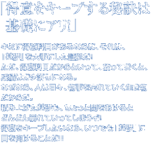 ӂL[v錍͊bɃAI
L~ɓӉȖڂȂ΁ÁAubv厖ɂ؋I
AӉȖڂƂāAĂƁAт̓K^ɂȂB
ȂȂAl͓XAYĂ炾B
ςݏグbAƊԂƂǂǂĂĂ܂I
ӂL[vȂAłubvɖڂ邱Ƃ!!