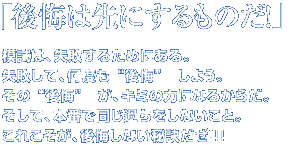 ͐ɂ̂I
͎́As邽߂ɂB
sāAx gh@悤B
 gh@AL~̗͂ɂȂ邩炾B
āA{Ԃœ߂ȂƁB
ꂱAȂ錍!!!