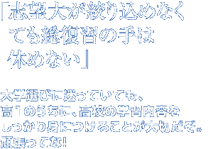 uu]傪i荞߂ȂĂK̎͋x߂Ȃv wIтɖĂĂAP̂ɁAZ̊wKegɂ邱Ƃ؂B撣ĂȁI