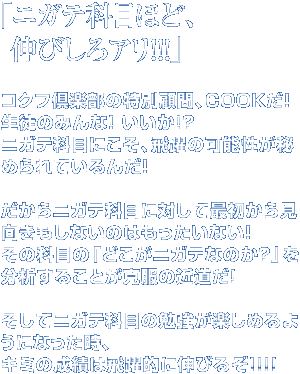 ujKeȖڂقǁALтA!!!v RNty̓ʌږACOOKIk݂̂ȁIIHjKeȖڂɂẢ\߂Ă񂾁IjKeȖڂɑ΂čŏ猩Ȃ̂͂ȂỈȖڂ́uǂjKeȂ̂Hv𕪐͂邱Ƃ̋ߓIăjKeȖڂ̕׋y߂悤ɂȂAL~̐т͔IɐLт邼!!!!