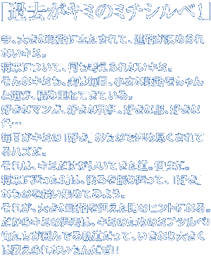 uߋL~̃~`VxIvA傫ȊHɗāAiH߂ȂL~BɂāAlȂL~BȃL~A͖AȊHƑIсAςݏd˂ĂĂBDȃ}KADȔԑgADȕADȐFcL~́uDvȂ̂ŖߐsĂnYB́AL~ĂBBɖ́AUԂāAuDvȂ̂EW߂Ă݂悤BꂪA傫ȊH}̃qgɂȂBL~̉ߋ́AL~̂߂̃~`Vx!łOāAȂ傫͕ςȂ񂾂!!