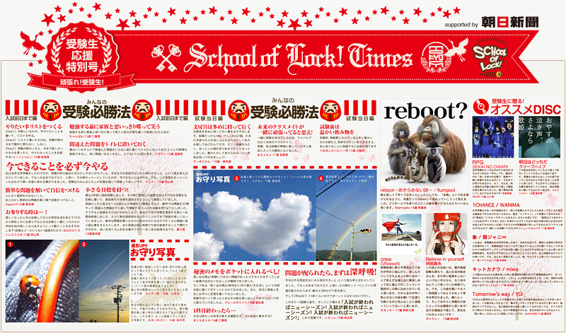 SCHOOL OF LOCK! TIMES Vol.09