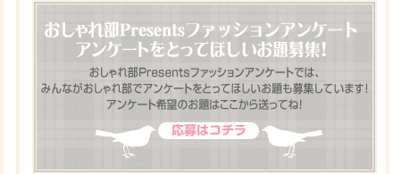 ������ꕔ���A���P�[�g��]