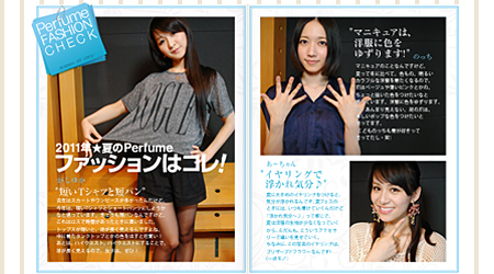 2011NĂPerfumet@bV̓R