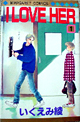 愛川ハナ子のこのLOVE気になってます