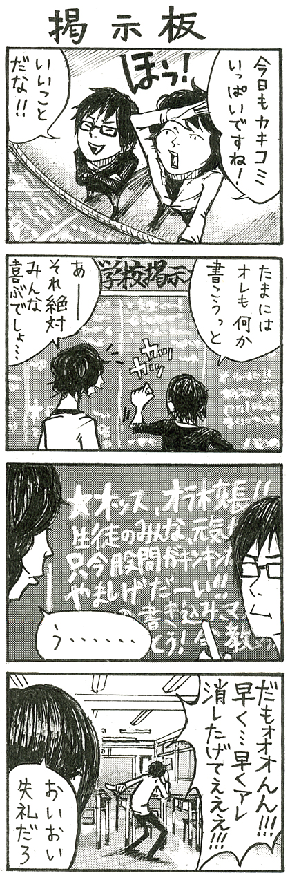 �t�@�N�g4�R�}