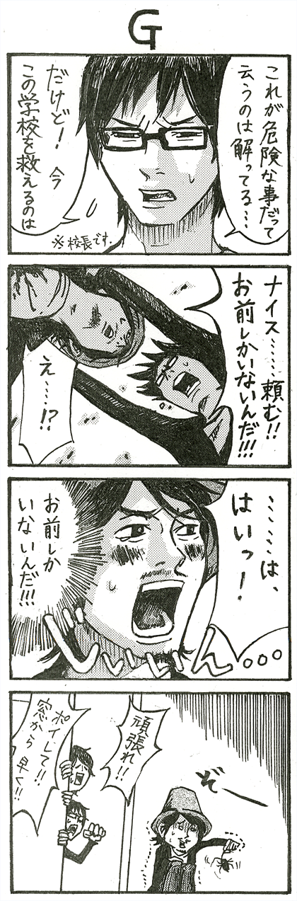 �t�@�N�g4�R�}