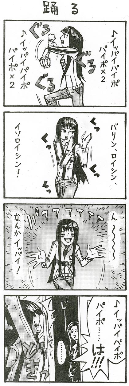 �t�@�N�g4�R�}