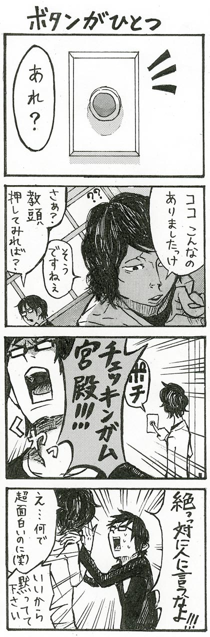 �t�@�N�g4�R�}