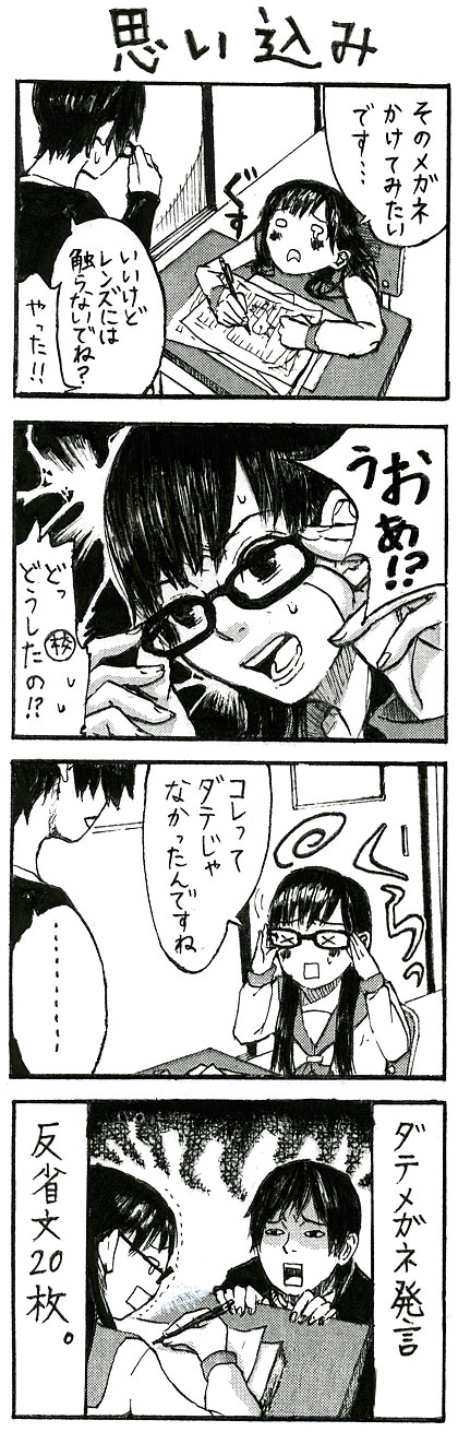 �t�@�N�g4�R�}