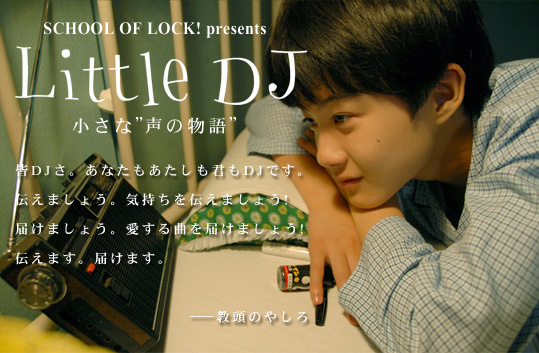Little DJ �����ȁg���̕���h