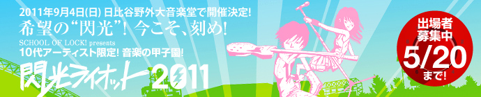 �M�����C�I�b�g2010