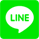 LINEで送る