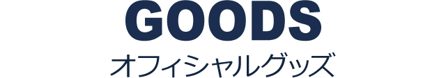 GOODS