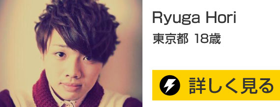Ryuga Hori