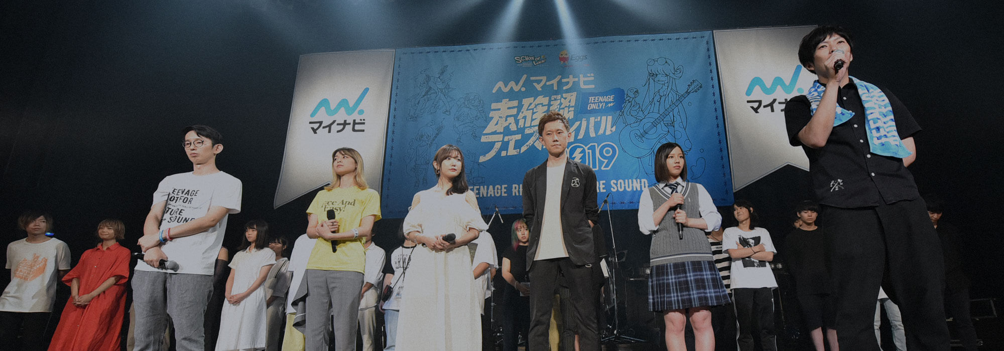 未確認フェスティバル