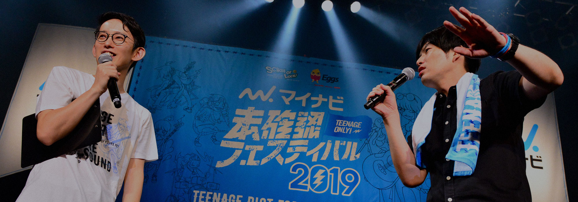 未確認フェスティバル