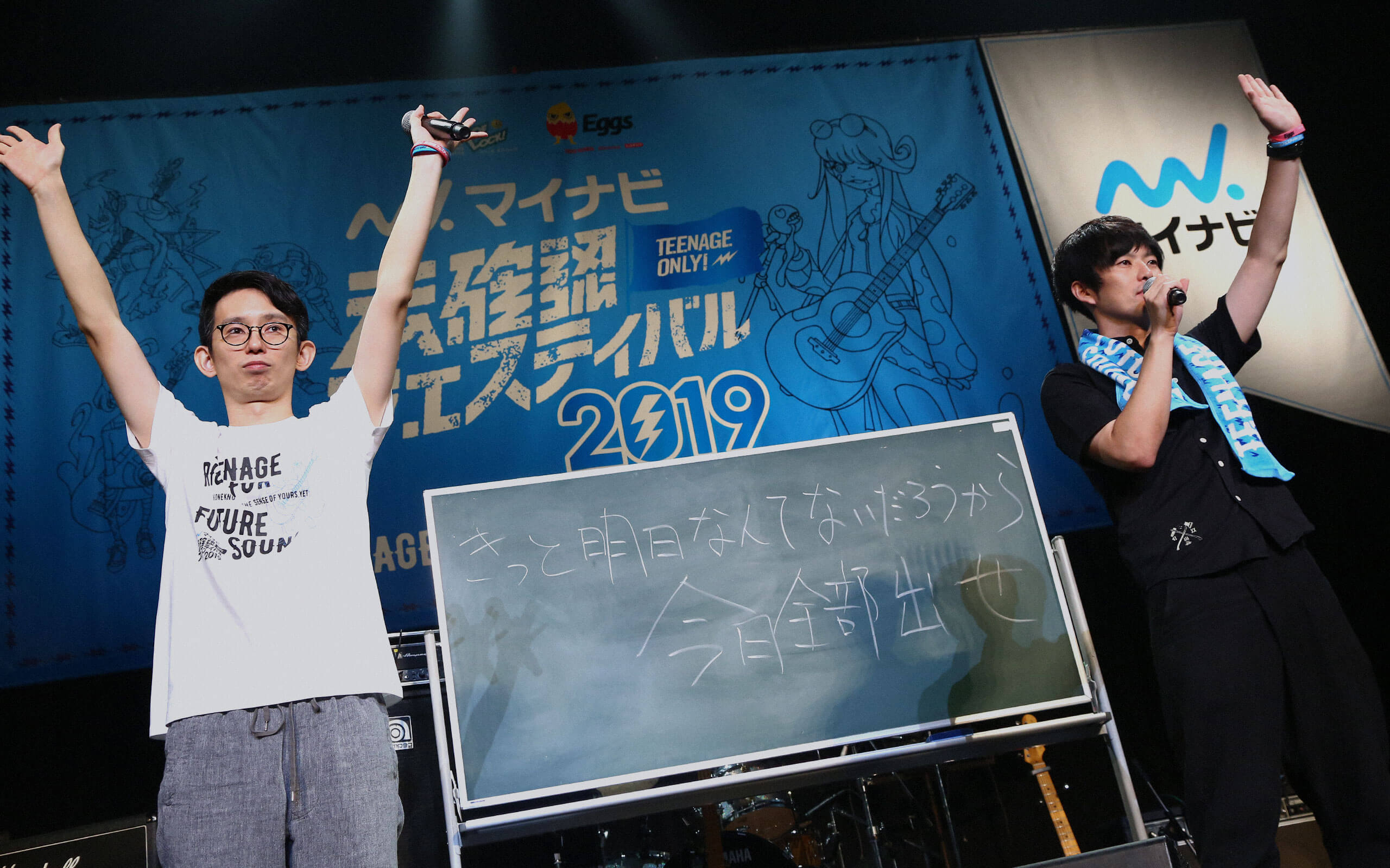 未確認フェスティバル