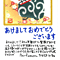 年賀状