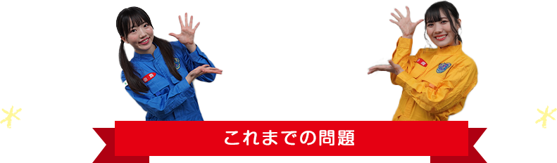 SCHOOL OF LOCK! 農業部検定 これまでの問題