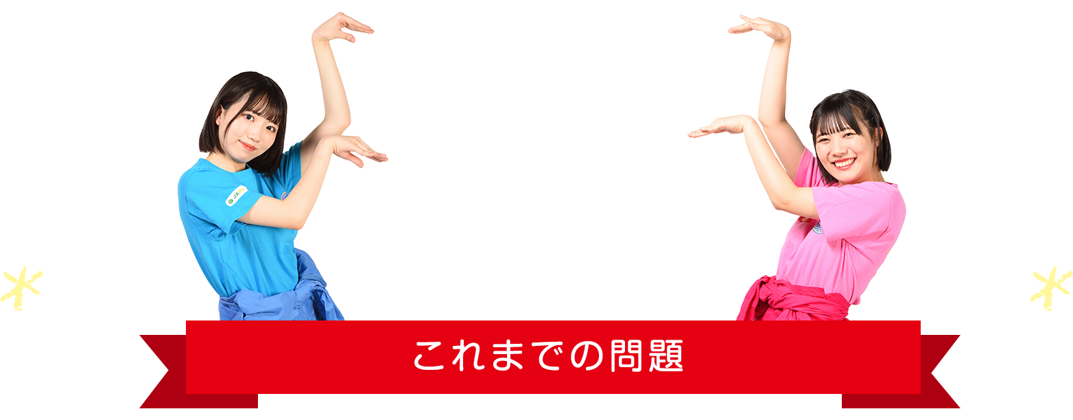 SCHOOL OF LOCK! 農業部検定 これまでの問題