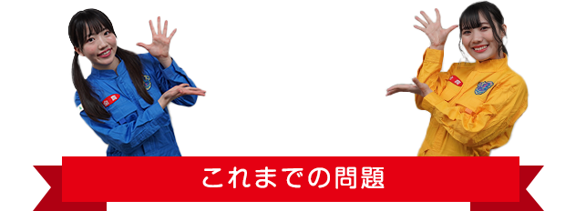 SCHOOL OF LOCK! 農業部検定 これまでの問題