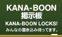 掲示板