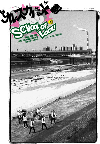 SCHOOL OF LOCK!~IXJoh