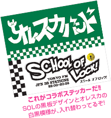 ステッカープレゼント