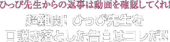 ����ցI�Ђ��Ґ搶�����������Ƃ��������̓R�����I�I