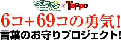 UR{UXR̗ECI@t̂vWFNg