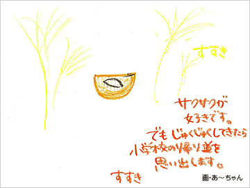 イラスト
