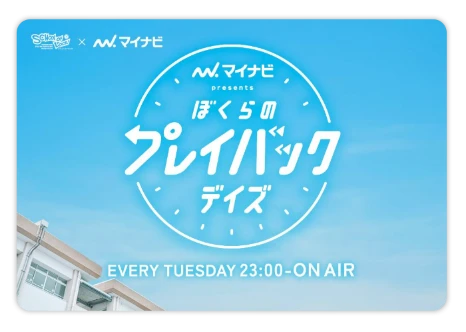 ぼくらのプレイバックデイズ オリジナルQUOカードのイメージ画像