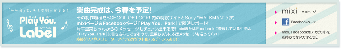 Play You. Label