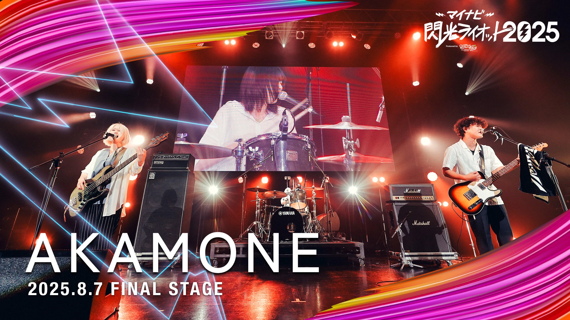 AKAMONE 【マイナビ閃光ライオット2025 FINAL STAGE】