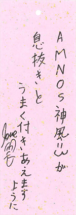 SEKAI NO OWARI