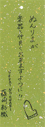 SEKAI NO OWARI