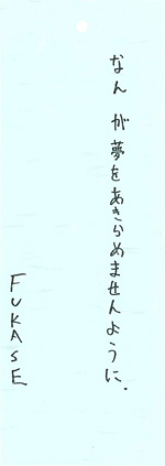 SEKAI NO OWARI