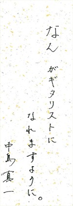 SEKAI NO OWARI