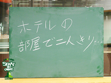 SEKAI NO OWARI
