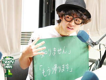 SEKAI NO OWARI