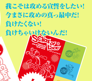 ����ȁA�A�c���錾�����[���œ��e or �w�Z�f���ɏ�������ł���I